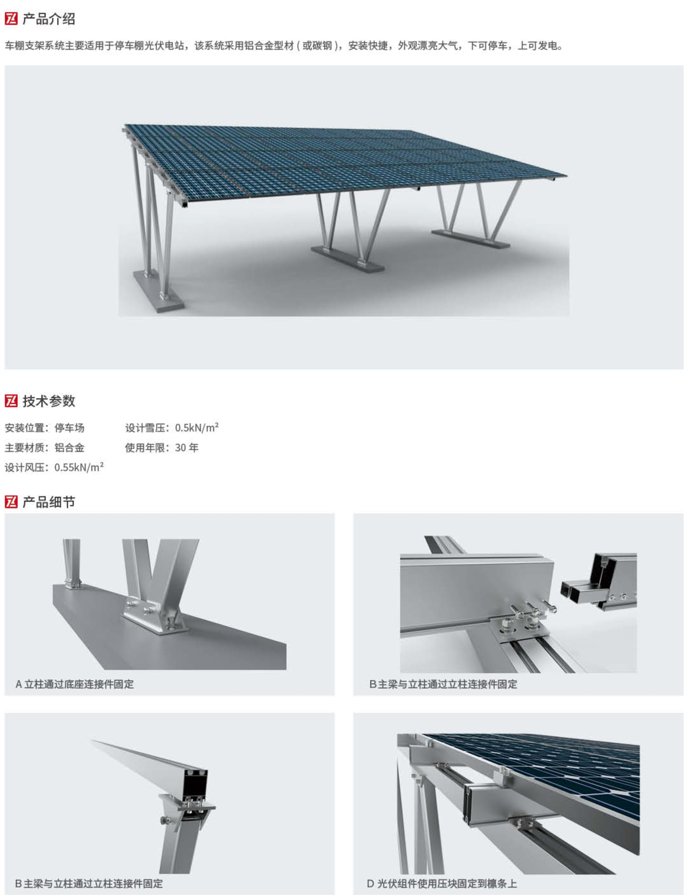 中盛联合宣传手册_43.jpg